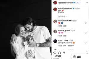 索博斯洛伊晒与妻子和爱女合照，配文：家庭❤️